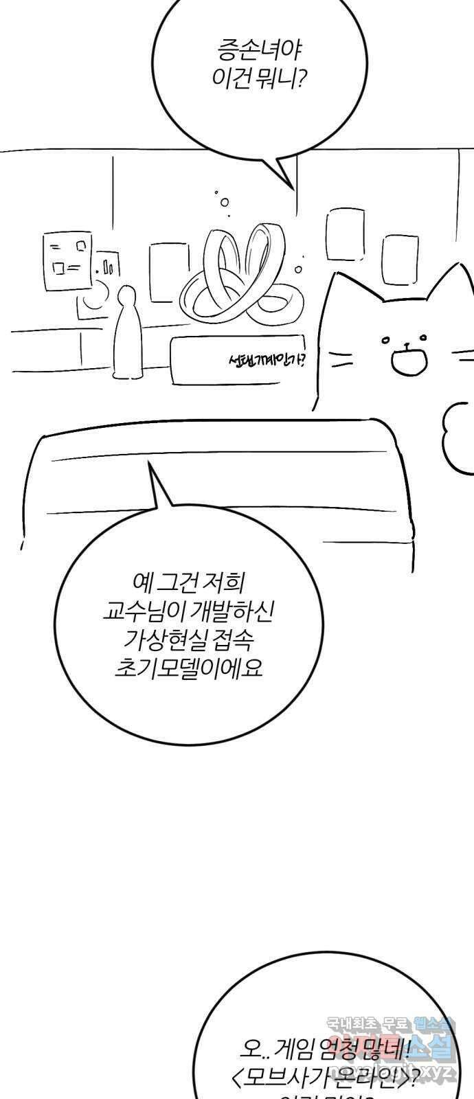 가상&RPG 〈시즌 1 후기〉 12