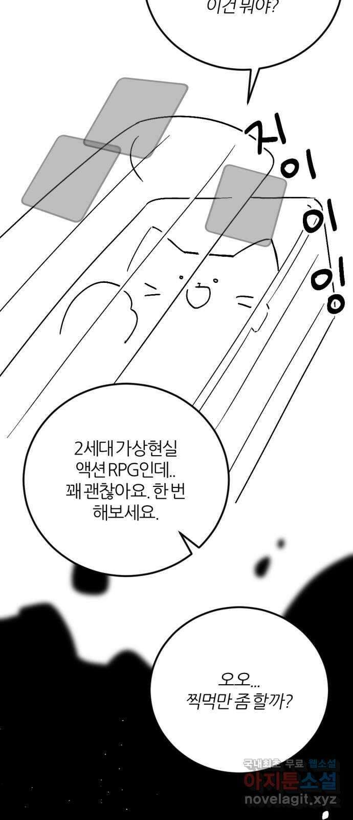 가상&RPG 〈시즌 1 후기〉 13