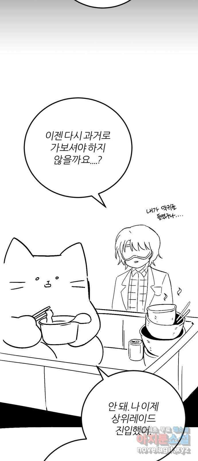 가상&RPG 〈시즌 1 후기〉 15