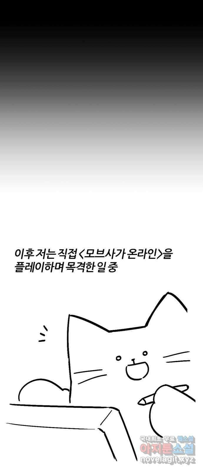 가상&RPG 〈시즌 1 후기〉 19