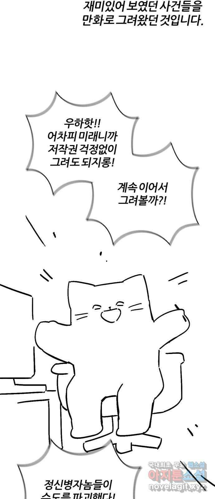 가상&RPG 〈시즌 1 후기〉 20