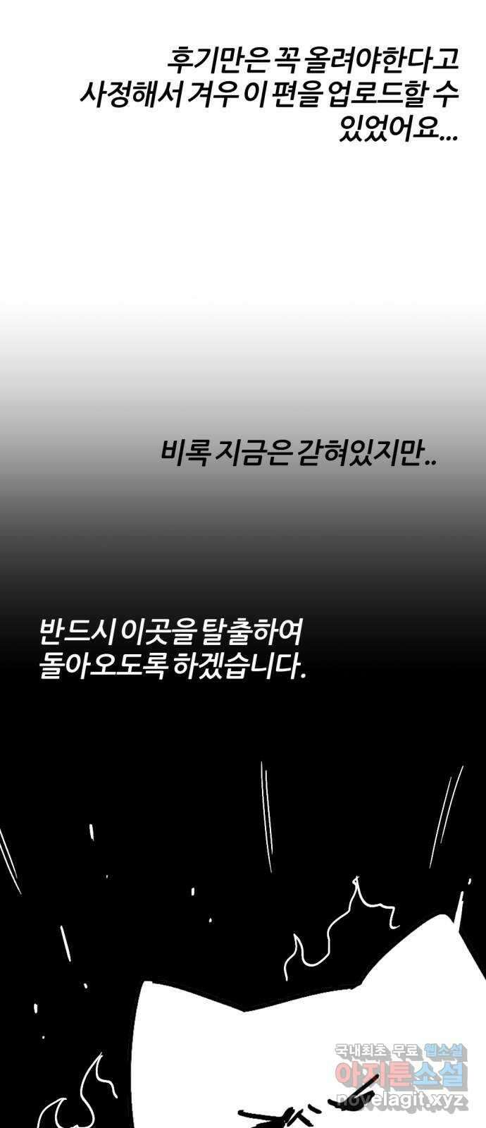 가상&RPG 〈시즌 1 후기〉 26