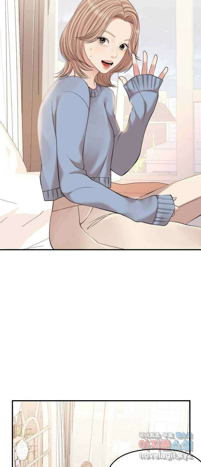 별을 삼킨 너에게 133화 49