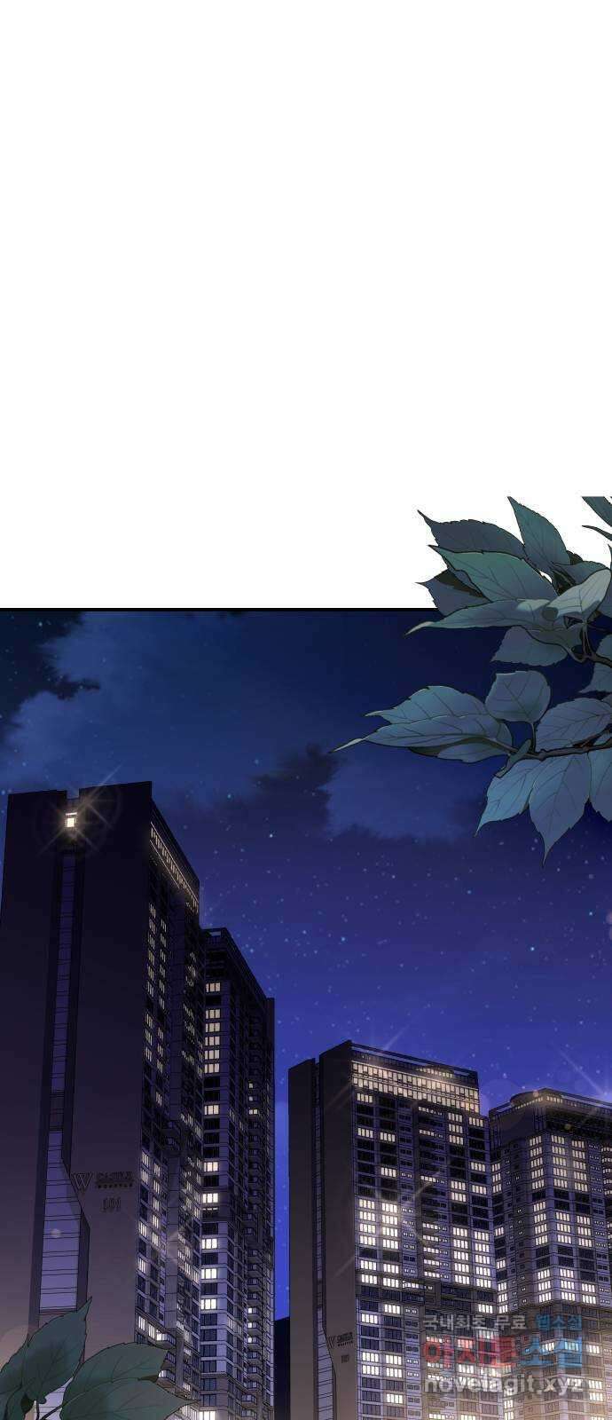 별을 삼킨 너에게 133화 65