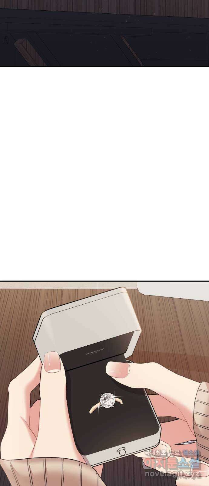 별을 삼킨 너에게 133화 73