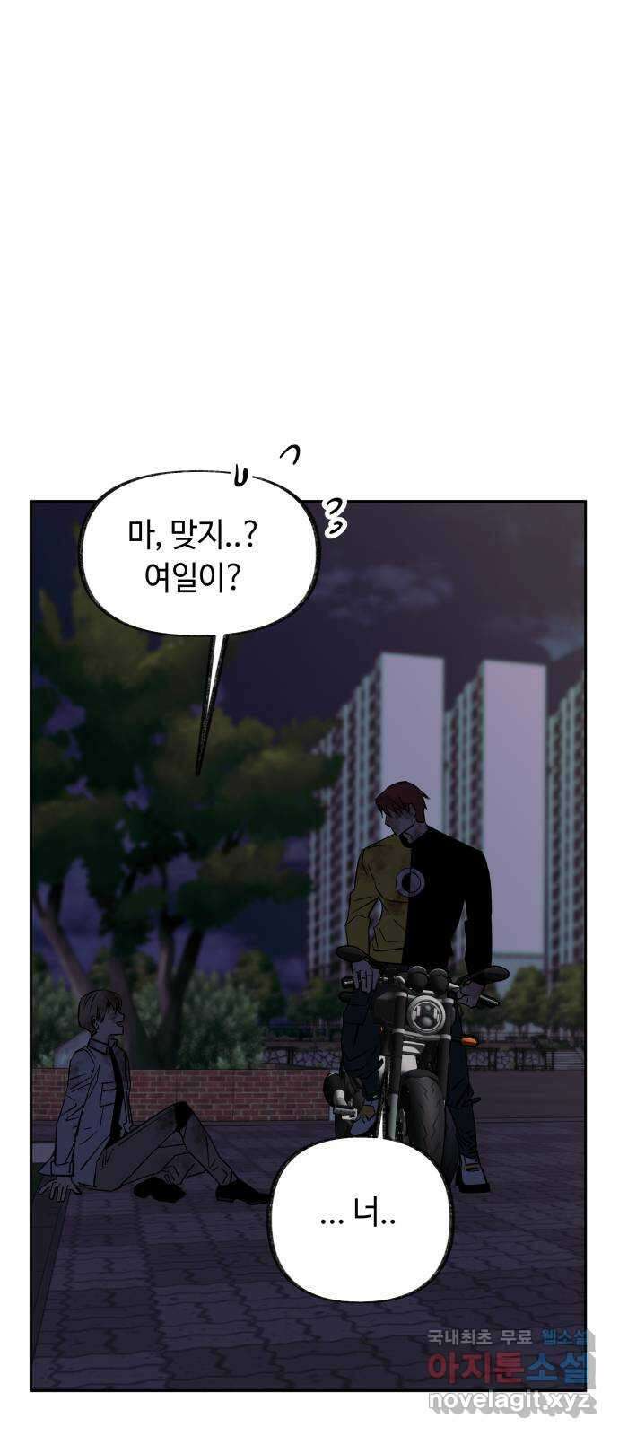 보물과 괴물의 도시 2부 67화 잃어버린 것 1