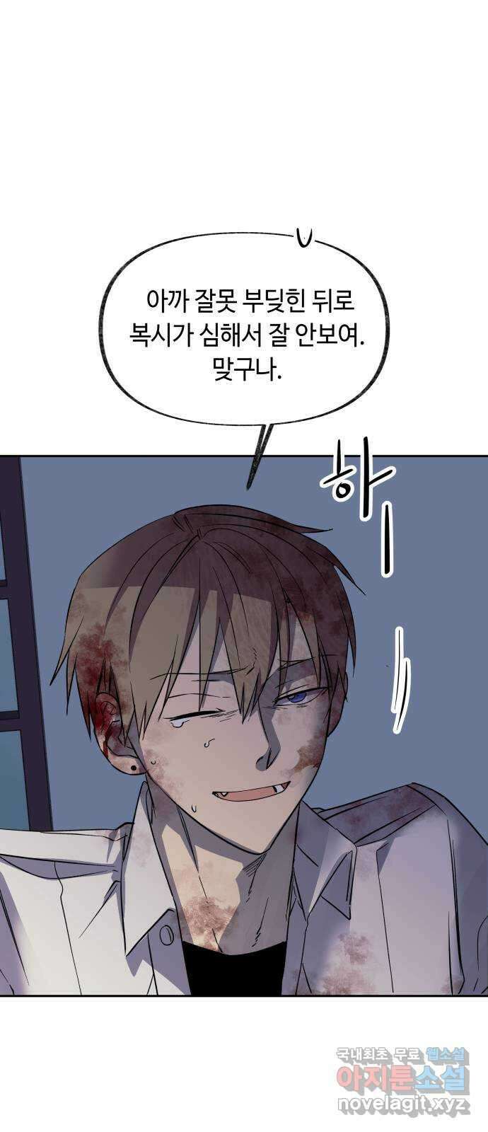 보물과 괴물의 도시 2부 67화 잃어버린 것 2