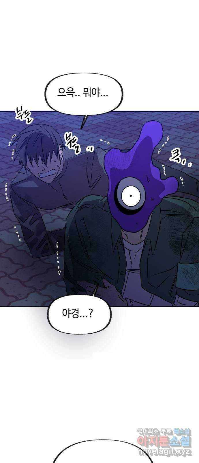 보물과 괴물의 도시 2부 67화 잃어버린 것 3