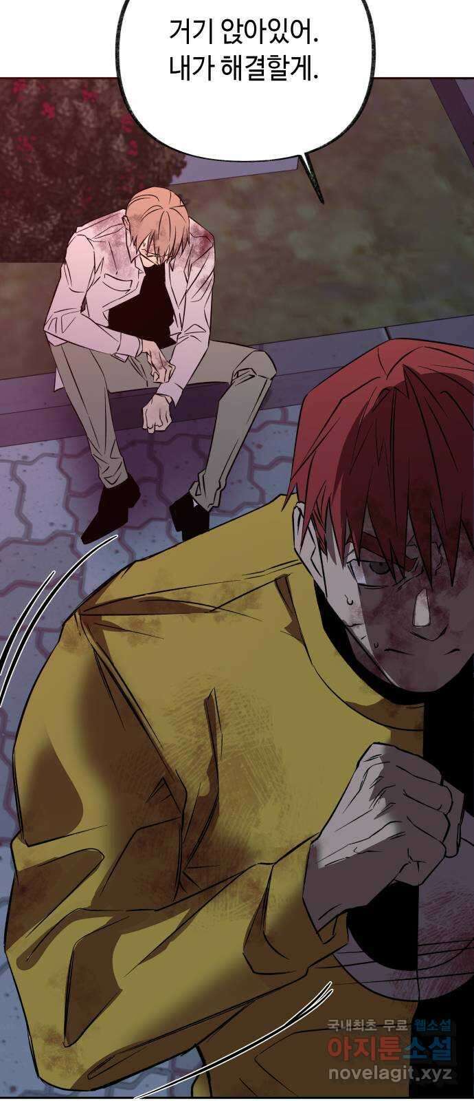 보물과 괴물의 도시 2부 67화 잃어버린 것 4