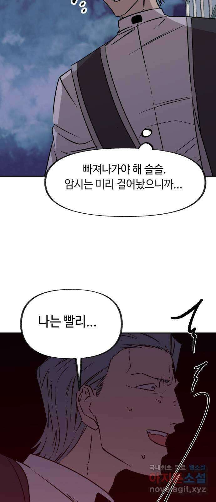 보물과 괴물의 도시 2부 67화 잃어버린 것 6