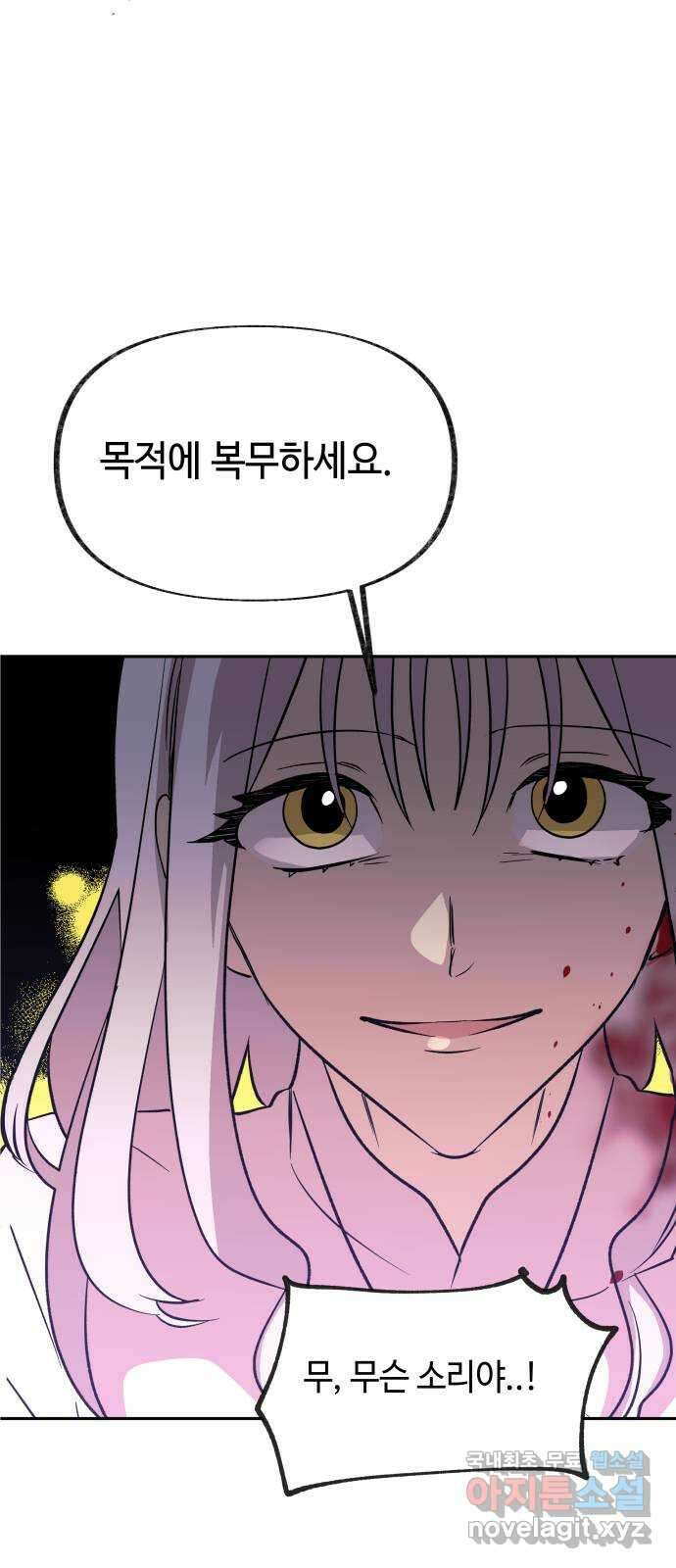 보물과 괴물의 도시 2부 67화 잃어버린 것 11