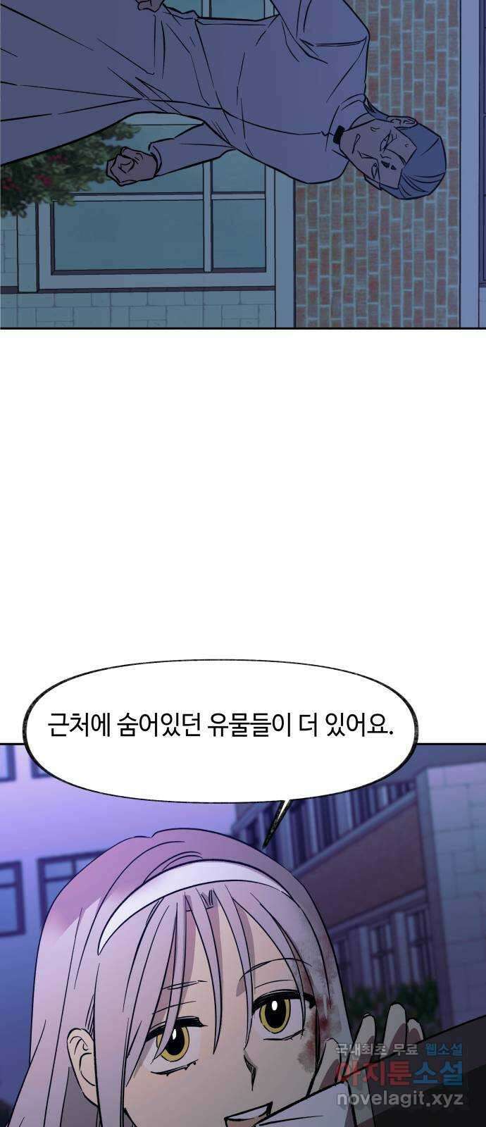 보물과 괴물의 도시 2부 67화 잃어버린 것 14