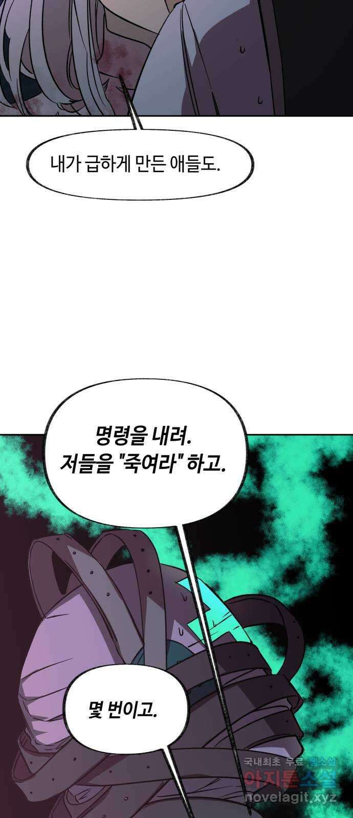 보물과 괴물의 도시 2부 67화 잃어버린 것 15
