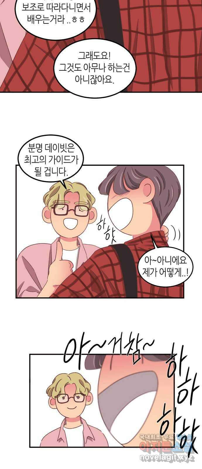 온실 속 화초 시즌2 59화 4