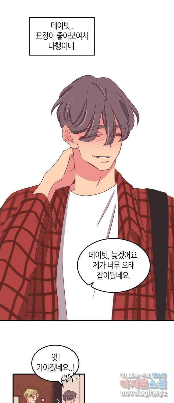 온실 속 화초 시즌2 59화 5