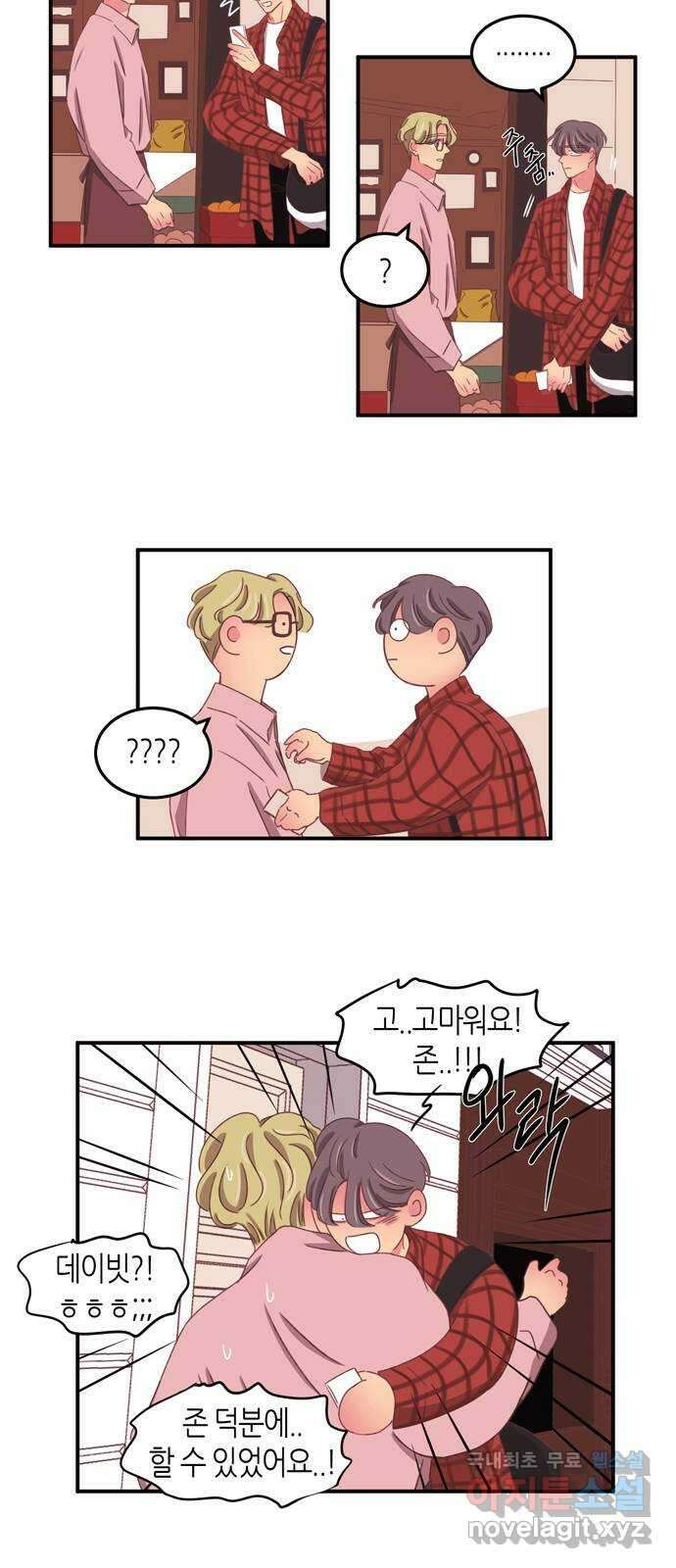 온실 속 화초 시즌2 59화 6