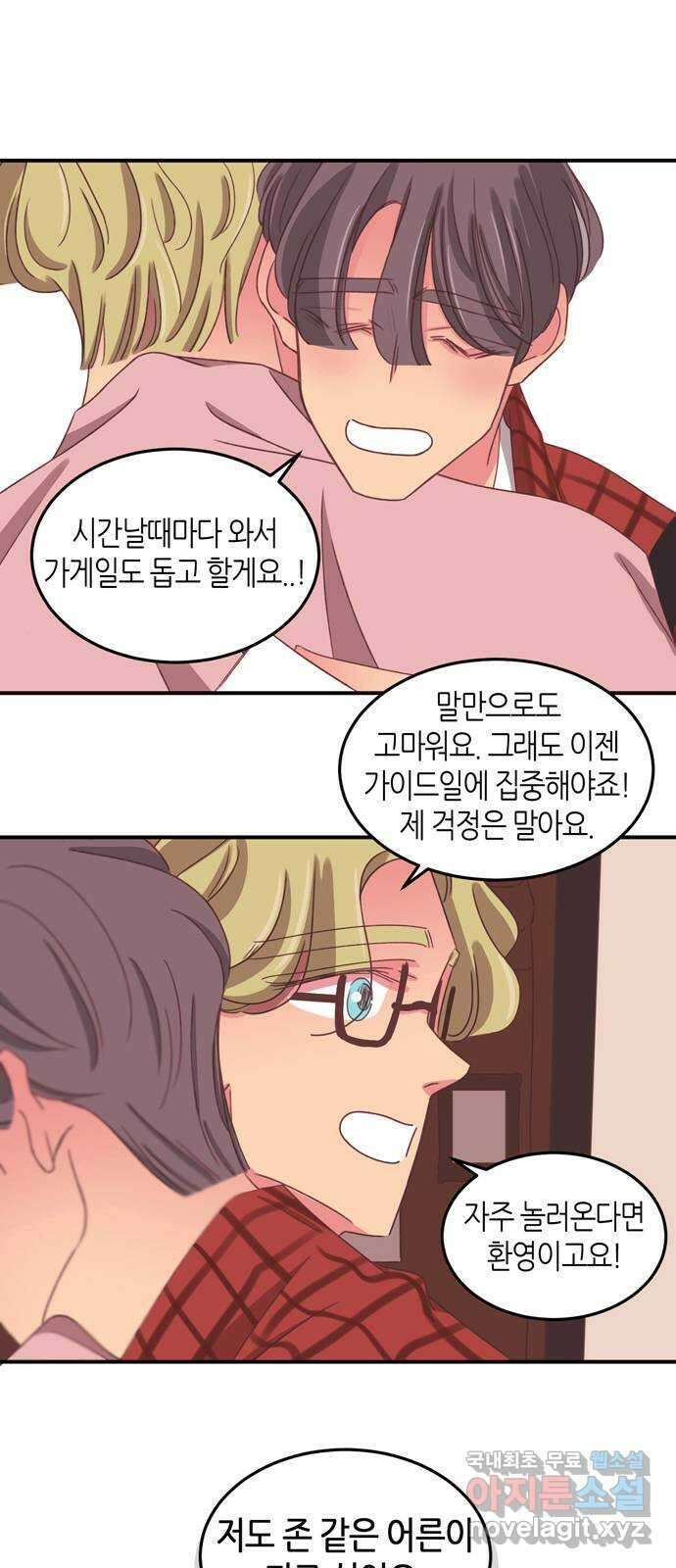 온실 속 화초 시즌2 59화 7