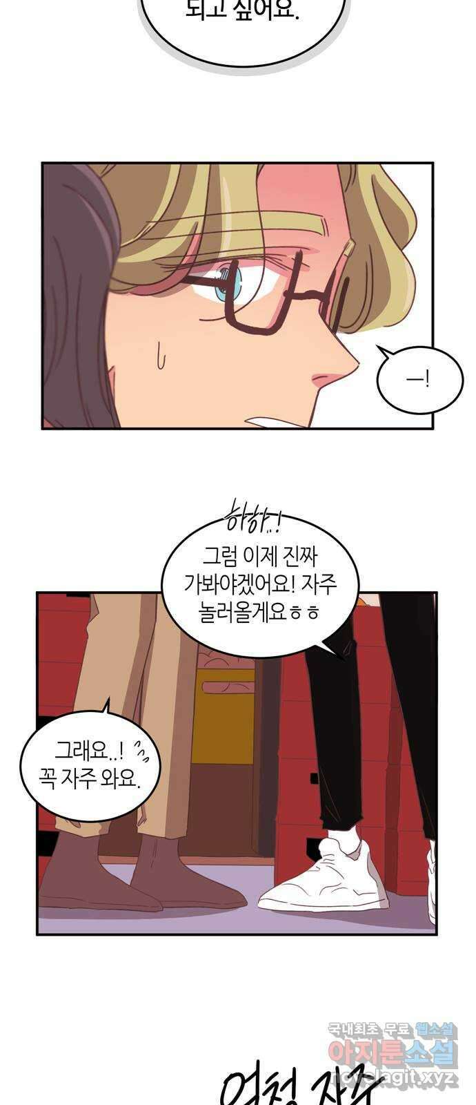 온실 속 화초 시즌2 59화 8