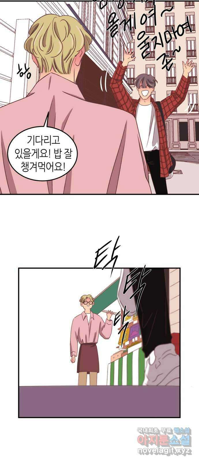 온실 속 화초 시즌2 59화 9