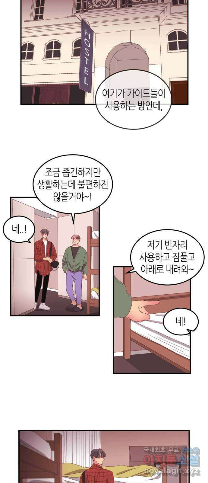 온실 속 화초 시즌2 59화 11