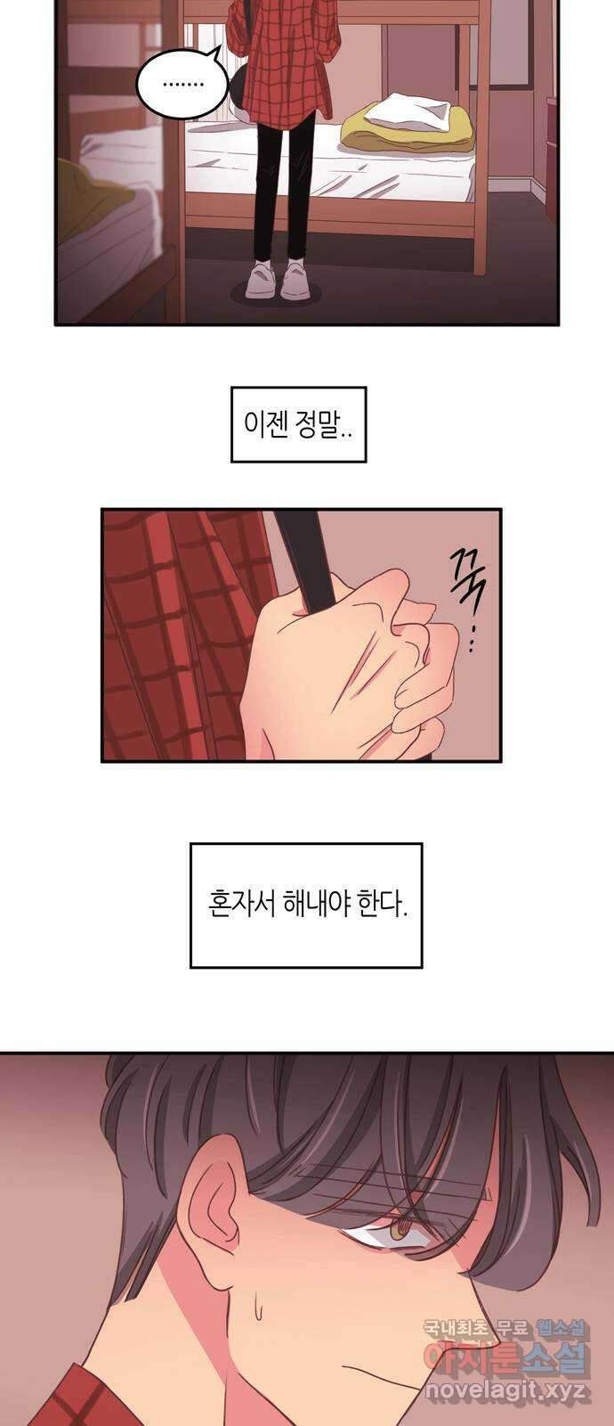 온실 속 화초 시즌2 59화 12