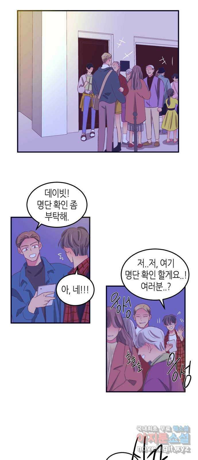 온실 속 화초 시즌2 59화 14
