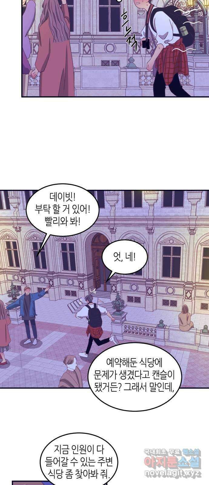 온실 속 화초 시즌2 59화 16