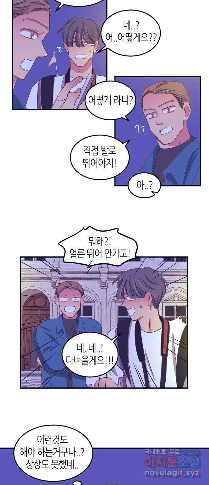 온실 속 화초 시즌2 59화 17