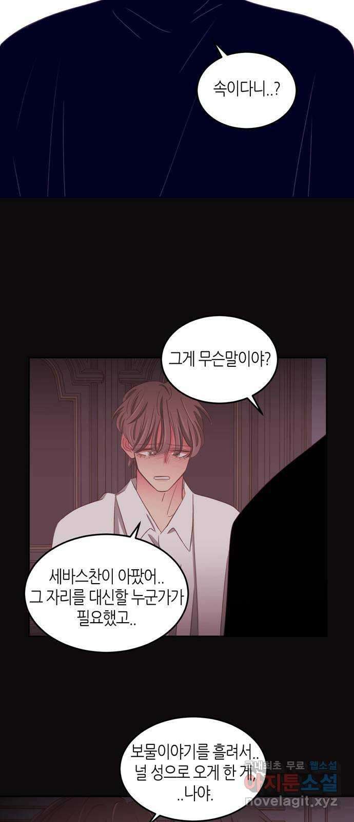 온실 속 화초 시즌2 59화 20