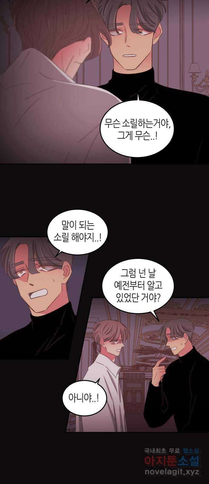 온실 속 화초 시즌2 59화 21