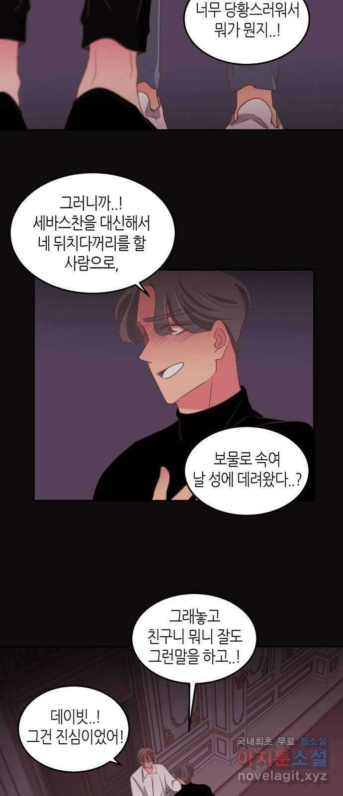 온실 속 화초 시즌2 59화 23