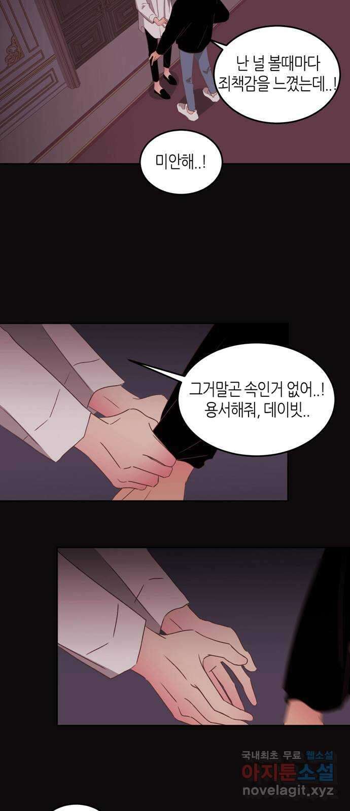 온실 속 화초 시즌2 59화 24