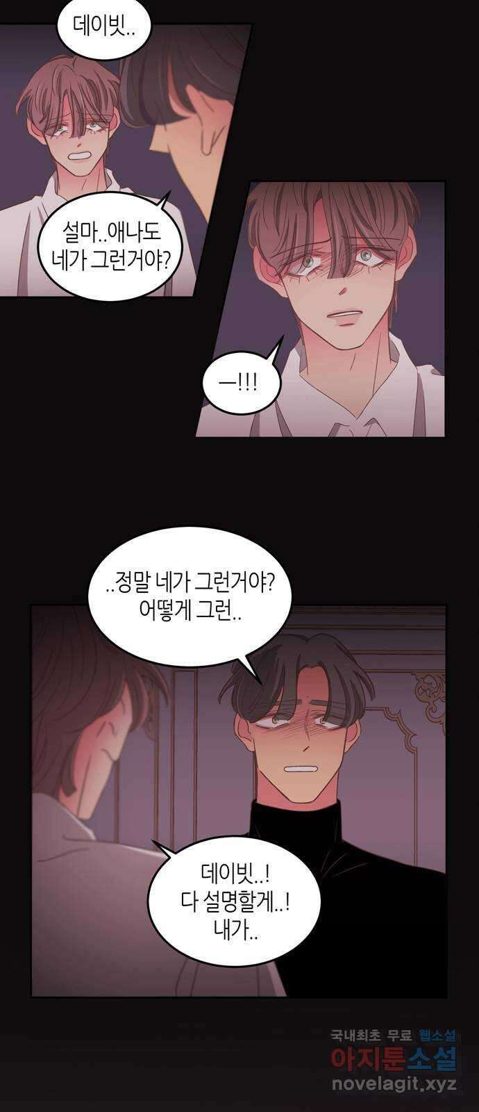 온실 속 화초 시즌2 59화 25