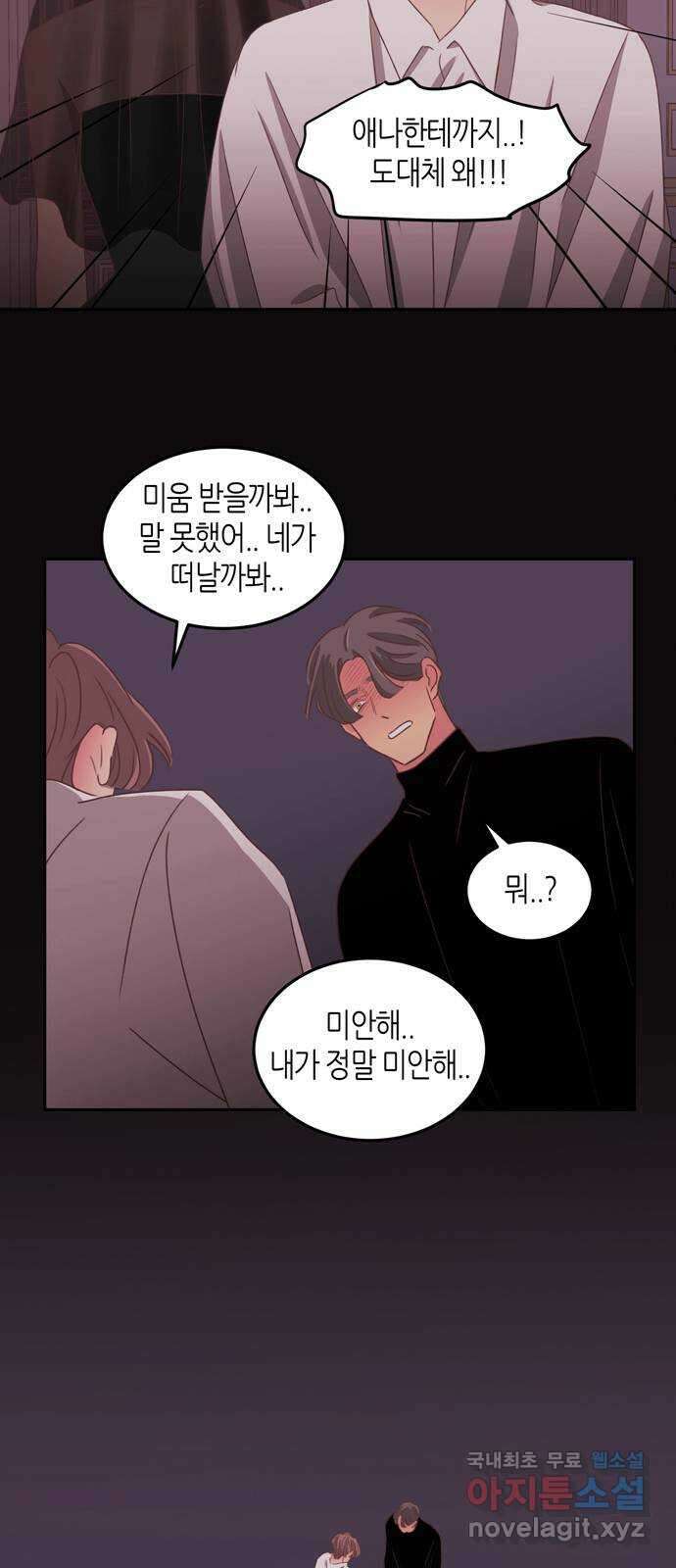 온실 속 화초 시즌2 59화 27