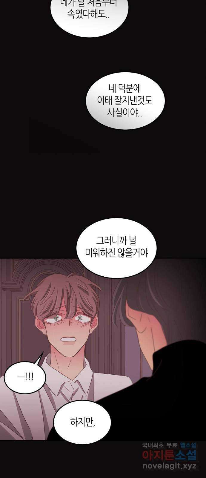 온실 속 화초 시즌2 59화 29