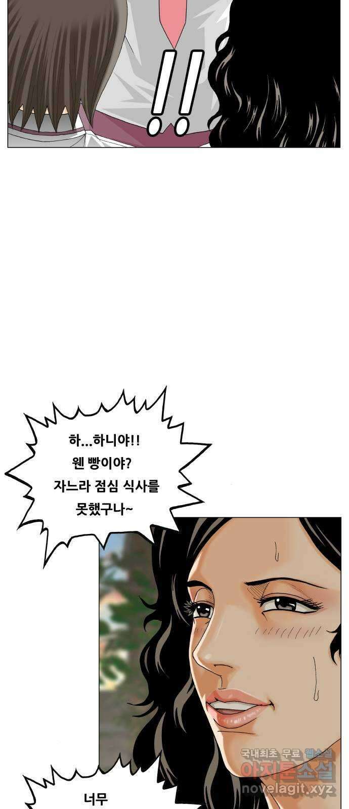 최강전설 강해효 499화 2