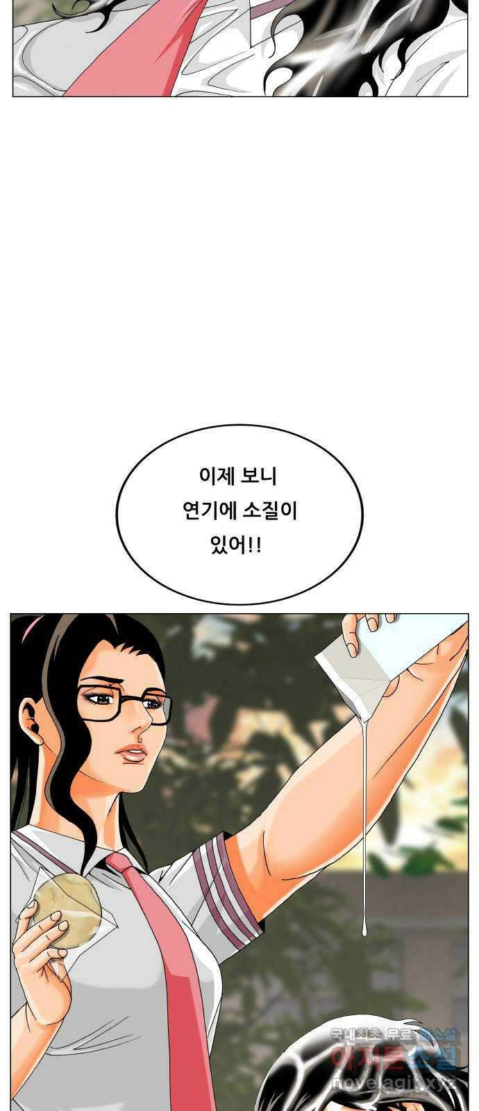 최강전설 강해효 499화 4