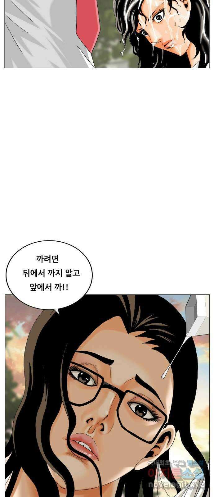 최강전설 강해효 499화 5