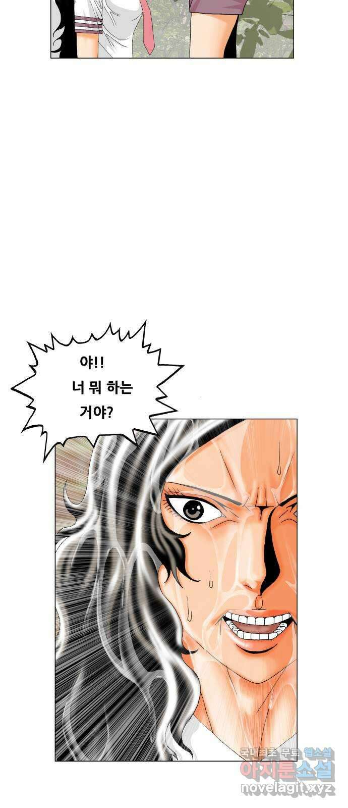 최강전설 강해효 499화 7