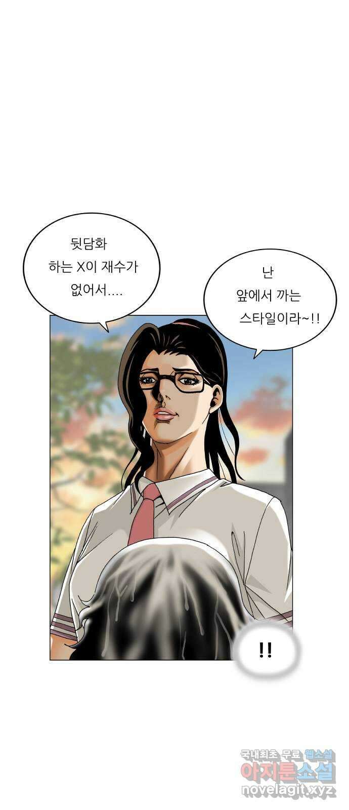 최강전설 강해효 499화 8