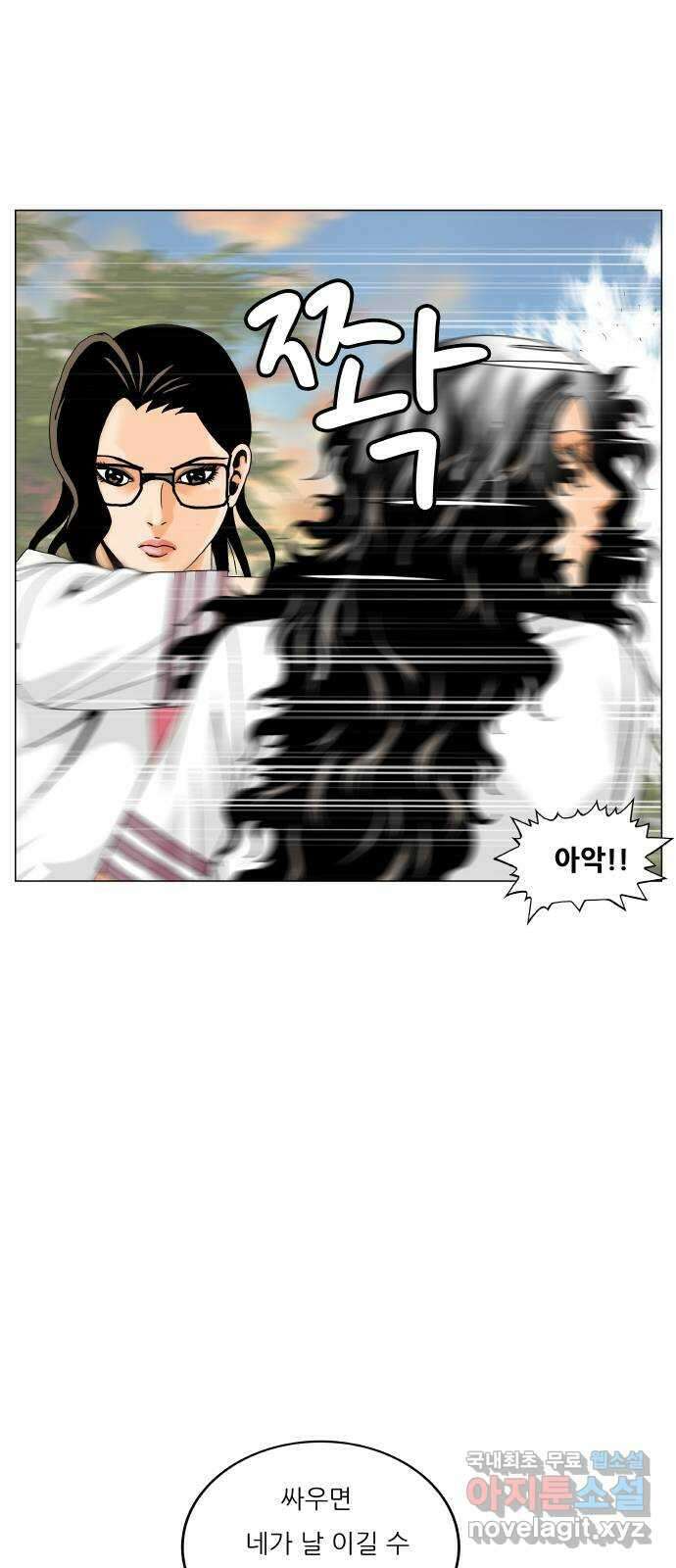 최강전설 강해효 499화 10