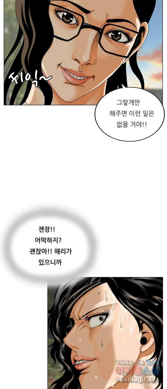 최강전설 강해효 499화 12