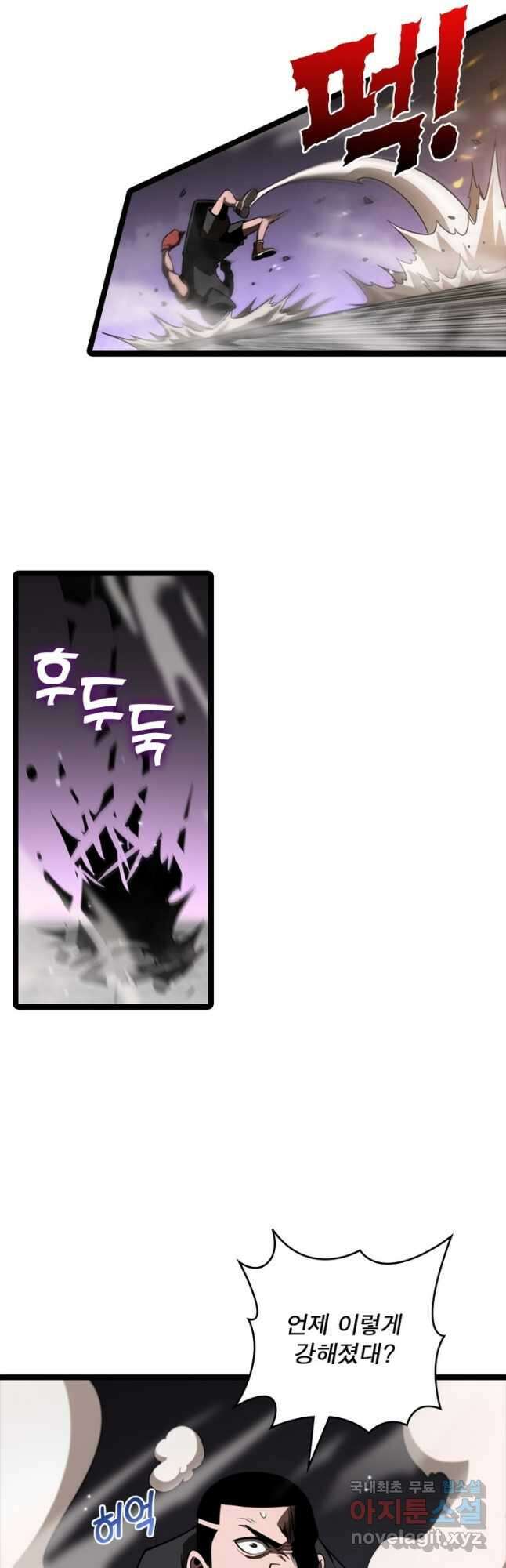 게임이라는 이 세계에 구원을 131화 3