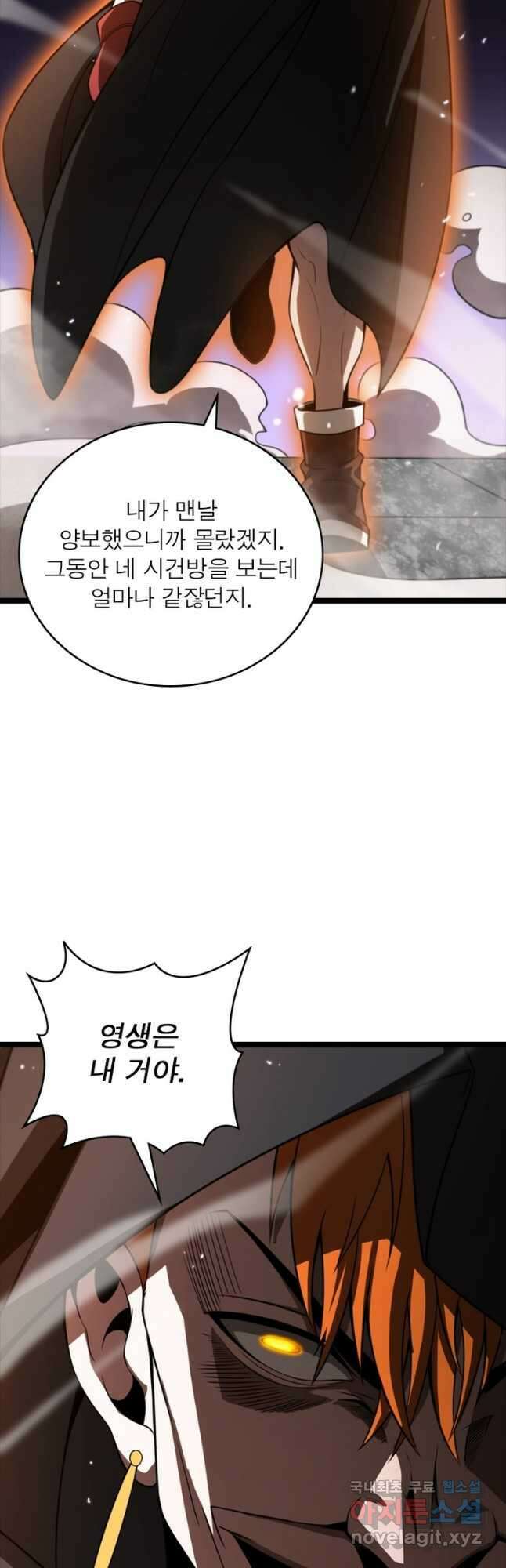 게임이라는 이 세계에 구원을 131화 5