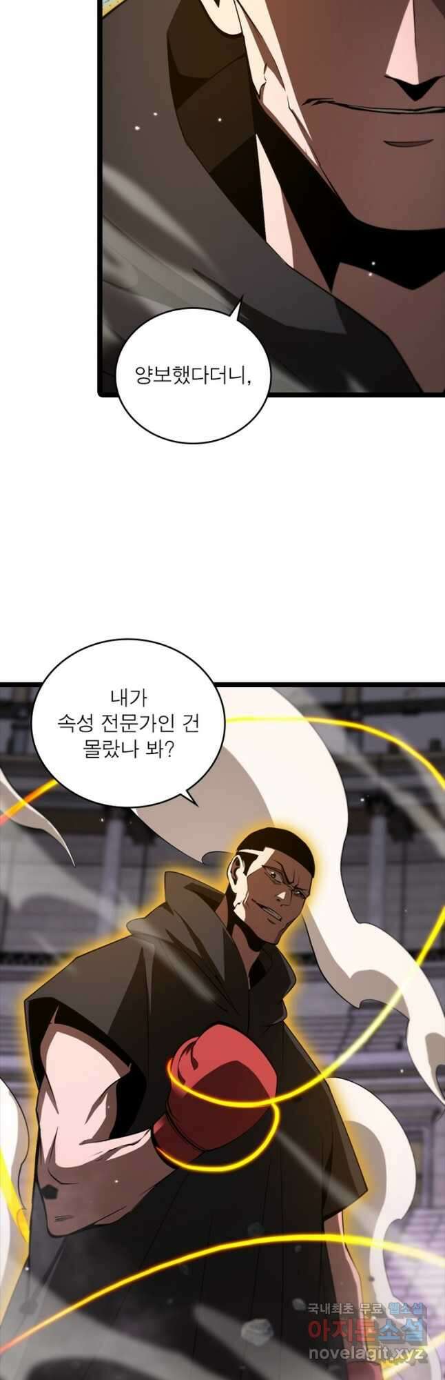 게임이라는 이 세계에 구원을 131화 12