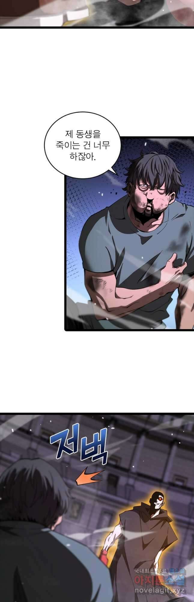 게임이라는 이 세계에 구원을 131화 14