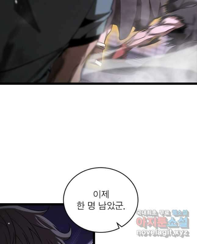 게임이라는 이 세계에 구원을 131화 15