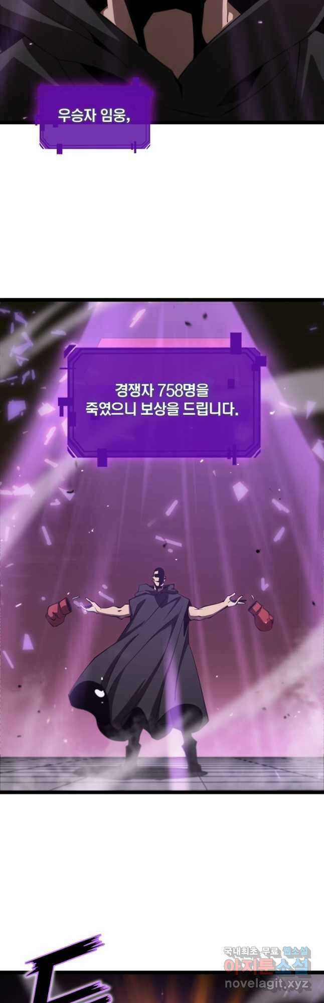 게임이라는 이 세계에 구원을 131화 18