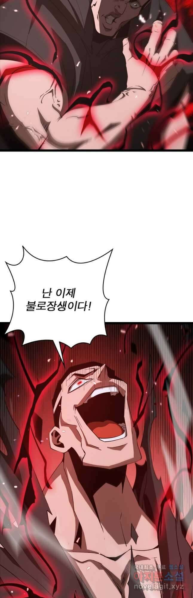 게임이라는 이 세계에 구원을 131화 21