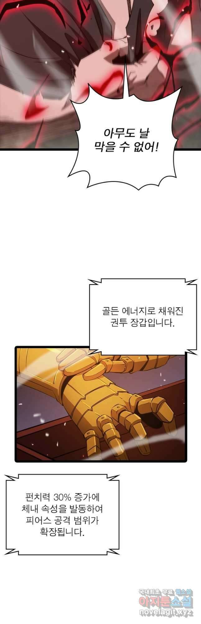 게임이라는 이 세계에 구원을 131화 22